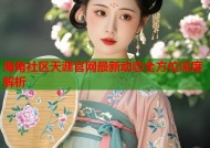 海角社区天涯官网最新动态全方位深度解析