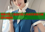 海角社区上面能约到人吗真实体验与使用攻略解析