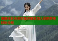 海角社区会员权益详解及加入后的多重好处介绍