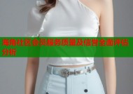 海角社区会员服务质量及信誉全面评估分析