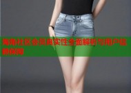 海角社区会员真实性全面解析与用户信赖保障
