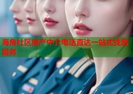 海角社区房产中介电话直达一站式找房服务