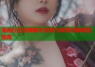 海角社区油猴脚本安装与使用详解教程指南