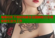 海角社区下班时间表全览图解助力合理安排生活与工作