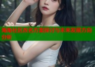 海角社区改名方案探讨与未来发展方向分析