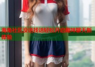 海角社区没话找话轻松开启趣味聊天新体验