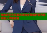 海角社区会员服务体验全面解析是否值得加入详细评测